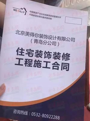 青島“美得你”老板 你的員工和客戶都在焦急尋找你