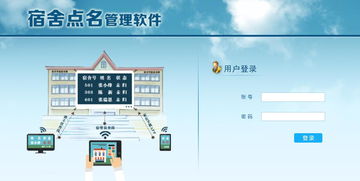 基于BS架構(gòu)與人臉識別技術(shù)的校園宿舍智能點(diǎn)名管理系統(tǒng)開發(fā)